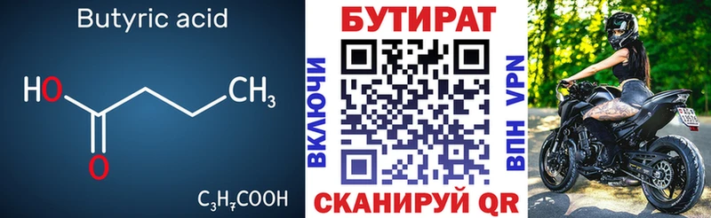наркотики  Приозерск  Бутират GHB 