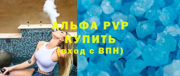 альфа пвп Пестово